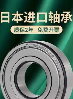 日本BPJ进口深沟球轴承16034M 16036M 16038M 16040M P5 P4 微型