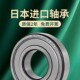 日本BPJ进口深沟球轴承16034M 微型 16040M 16036M 16038M