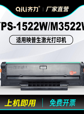 适用爱胜品映普生M3522W硒鼓TD6022A P1522W打印机墨盒YPS-M3522W