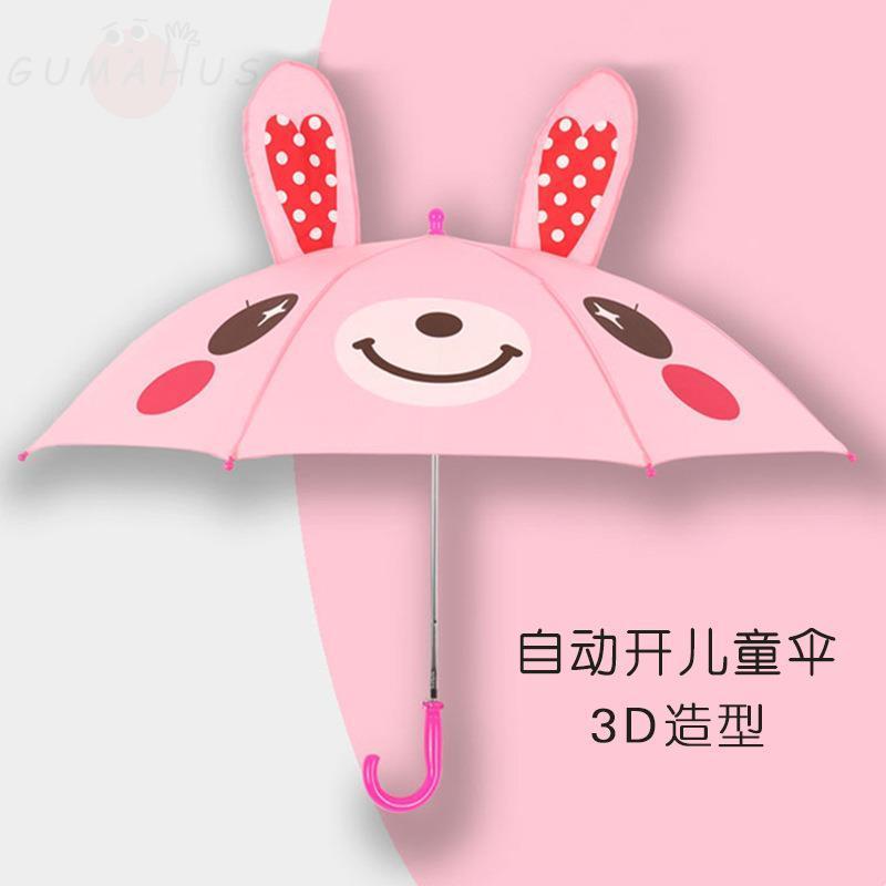 儿童雨伞男女孩幼儿园可爱卡通公主宝宝伞女童男童上学专用伞遮阳