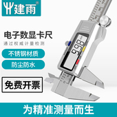 不锈钢游标卡尺电子数显高精度文玩小型家用卡尺工业级0 200 150