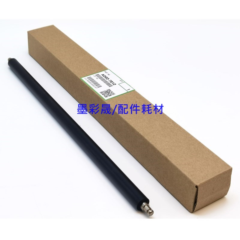 理光MP2550 3350b 3030 3053 2851 3351 3353 3350硒鼓充电辊 棍