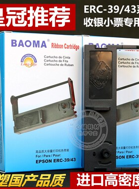 适合PR220K色带架PR220研科ICOD YK-120II YK280收银打印机色带框