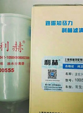 1000555农装油水分离器CF-603042-10504908002300