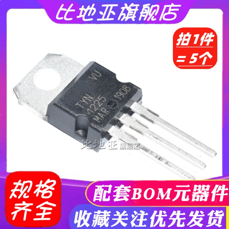 单向可控硅三极管TYN412/610/612/616/625/640/812/825/1225TO220