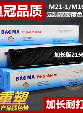 适合爱信诺SK600II TY800 TY600K色带芯SK650 TY6150 TY20E TX186