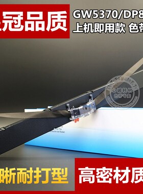 兼容联想DP8000色带架 长城GW5370色带框GW5380 ND-RP025色带芯TX