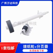 L3208 适用 L1218搓纸轮进纸轮 L3219 L3206 原装 爱普生L3218