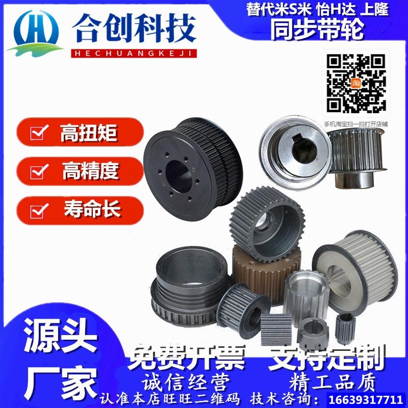定做同步轮S3MS5MS8MT10 2GT 3GT T5 XL 同步带轮8YU