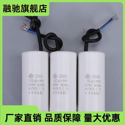 割草机电容器CBB60SH气泵电容器30uf35uf40uf50uf60uf 轴外引出线