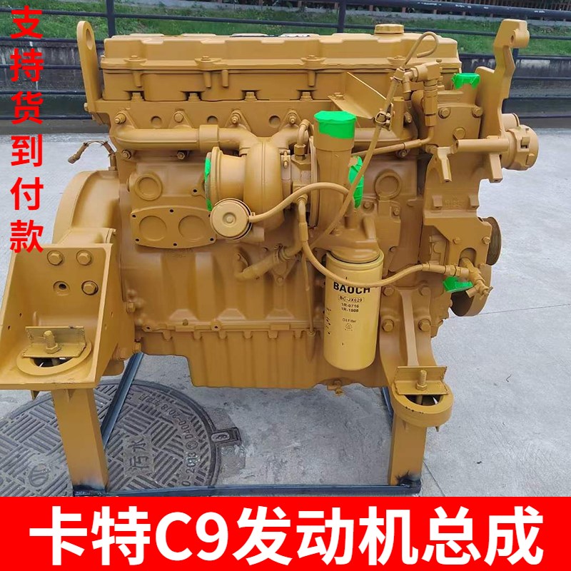 卡特E330D/336D发动机总成C9缸体缸盖总成曲轴瓦大修包挖掘机配件