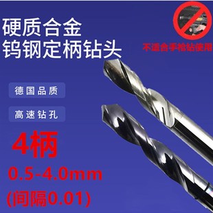 100L 整体钨钢合金钻头加长不锈钢铝用麻花钻高硬度定柄D4钻咀75