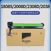 4818 235CU套鼓 2008D 适用夏普 3818 2308N 感光鼓组件