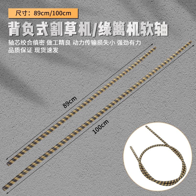 背负式割草机通用配件连接轴割灌机绿篱机采茶修剪机传动轴软轴芯