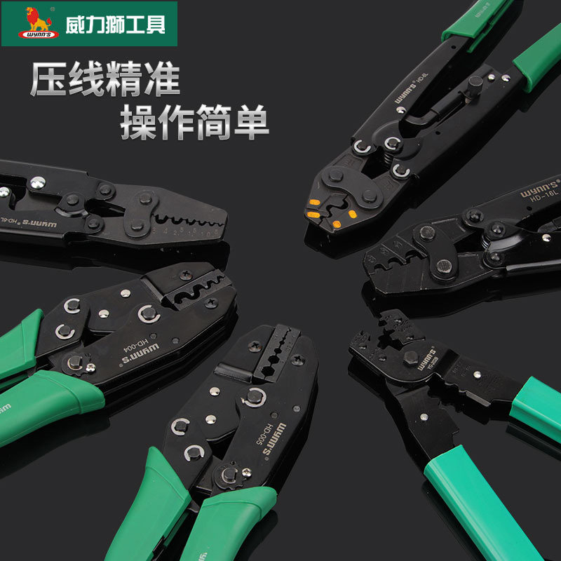 威力狮棘轮式压线钳冷压裸端子钳多功能夹线压接钳8-16-25L DH-6L