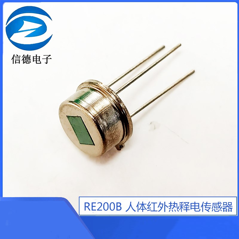 RE200B 人体红外热释电传感器
