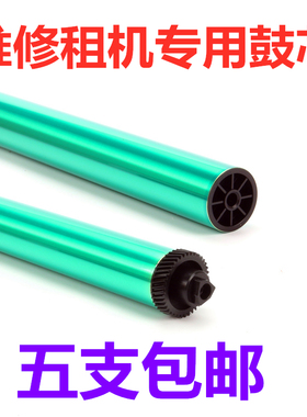 全新绿色88A 36A 35A 78A 85A鼓芯 388a 436a 278a 感光鼓