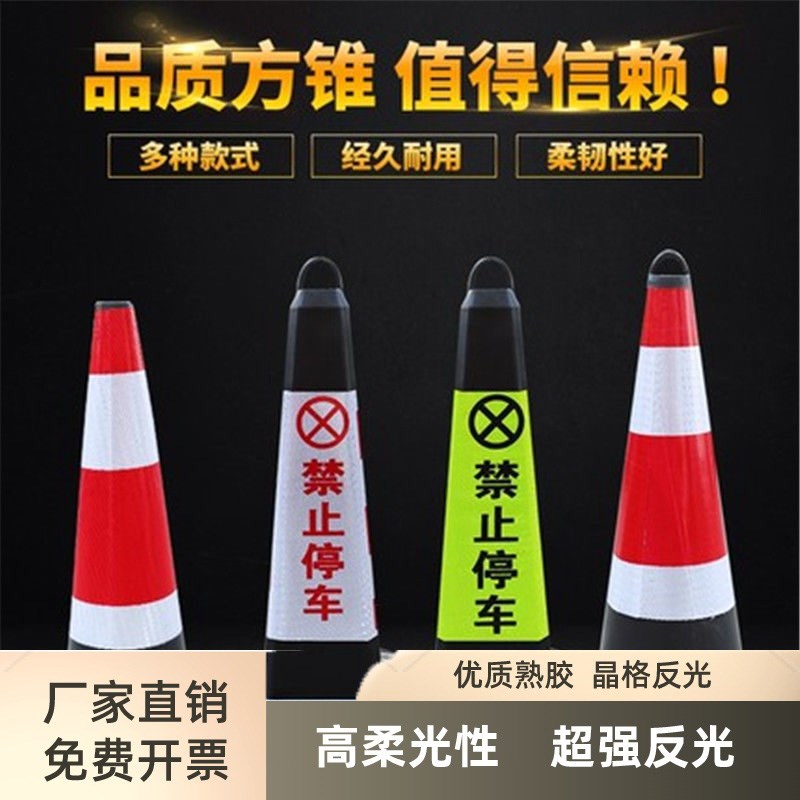 禁止停车柱宁夏反光锥路障牌停车桩请勿泊车隔离墩停车柱橡胶路