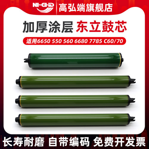 适用施乐240 260 7665 C6550I 550 560 570彩鼓 5580 6680 7780 7