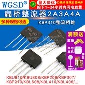 206 210 KBU810 KBP310整流桥桥堆四脚307 KBL808 608整流器2A3A4