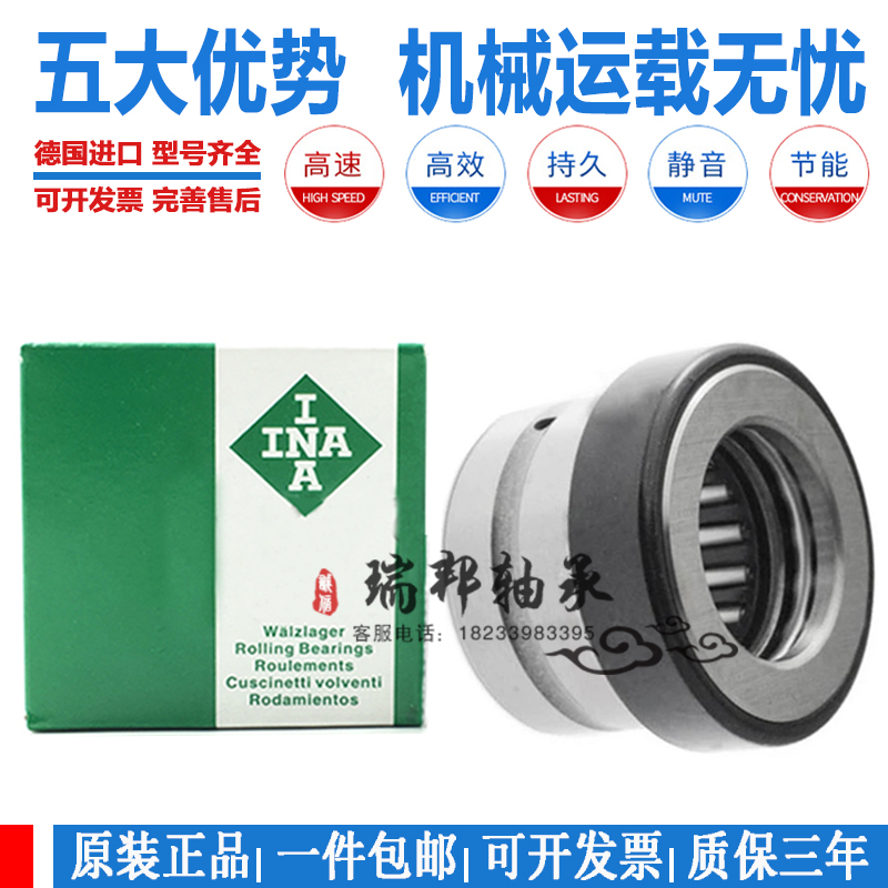 进口INA轴承 NKXR 10 12 15 17 20 25 30 Z 组合滚针推力球