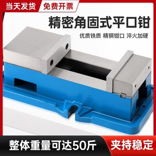 平口钳CNC铣床专用重型精密平口钳8寸台虎钳夹具工业级台钳 角固式