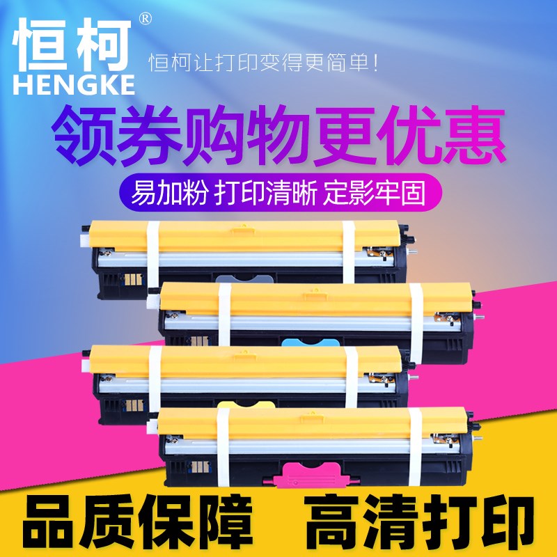 恒柯1600W粉盒 适用美能达1600W 1650EN打印机墨盒 1680MF 1690MF