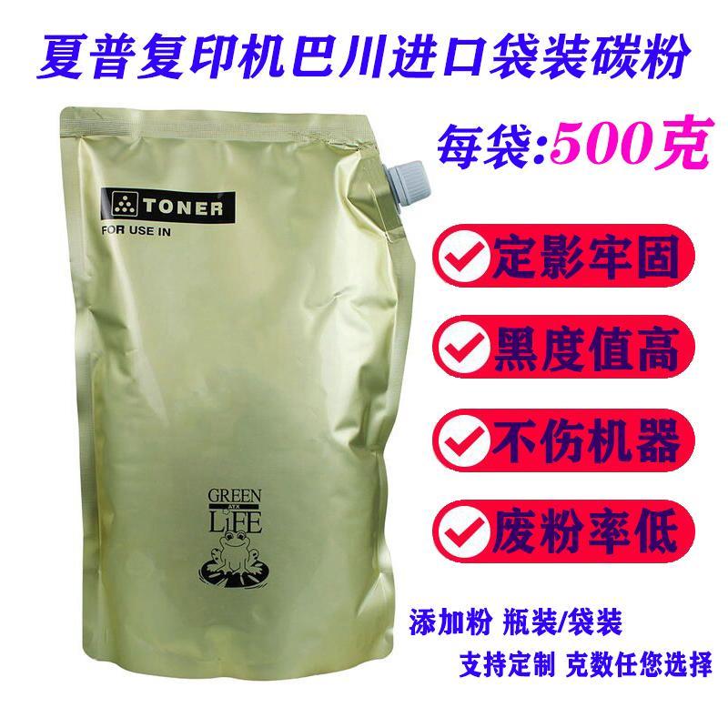 夏普MX560碳粉5621R M3608 4608N 5608 4528 M455 453 2718添加粉