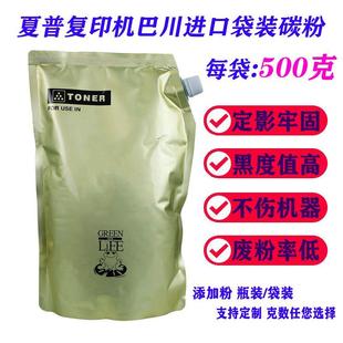 5608 4608N 4528 M455 2718添加粉 夏普MX560碳粉5621R 453 M3608