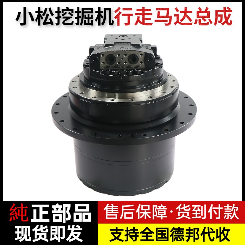 小松200/220/240/270-7-8行走马达牙箱总成齿轮箱减速机挖机配件