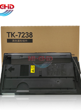 高弘端适用 京瓷TK7238粉盒 MZ4000i碳粉 TASKalfa MZ3200i打印机