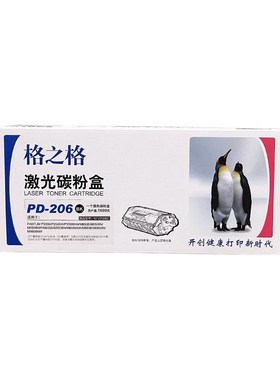格之格PD206BK碳粉粉盒适用P2506 M6506 M6556 M6606打印机一体机