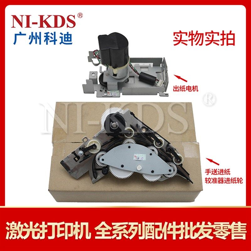 适用利盟 T650n T652dn T654dn 出纸电机 手送进纸较准嚣 进纸轮