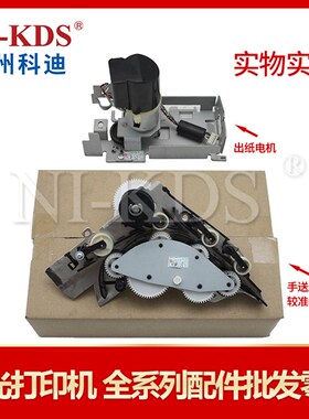 适用利盟 T650n T652dn T654dn 出纸电机 手送进纸较准嚣 进纸轮