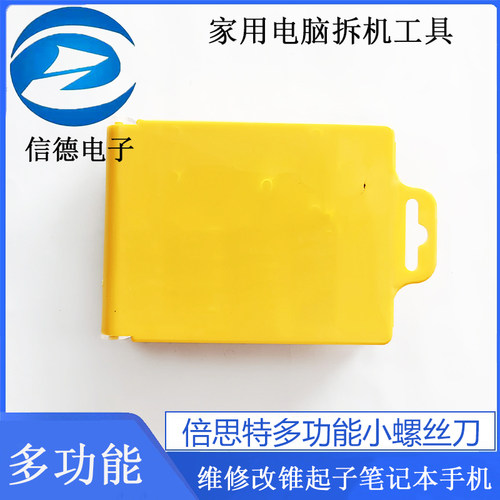 倍思特多功能小螺丝刀/维修改锥起子笔记本手机/家用电脑拆机工具