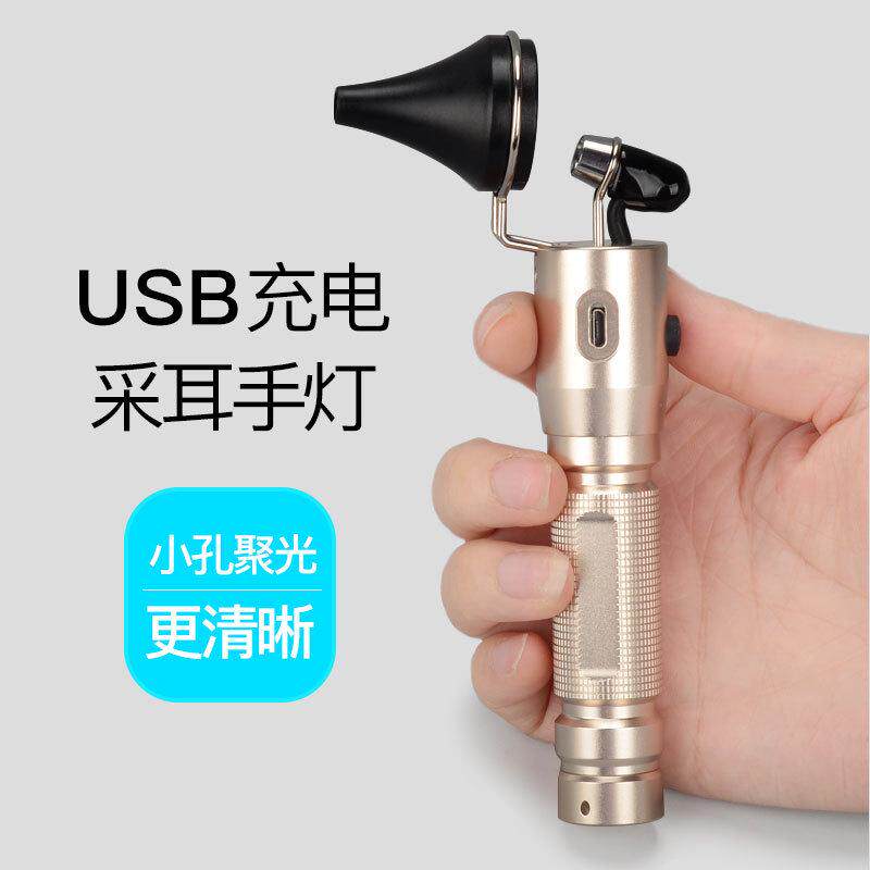德国专业采耳工具手握灯充电检耳灯聚光采耳师用可视掏耳朵挖耳勺