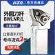 数控刀杆95度复合式 外圆车刀BWLNR2020K08桃形WNMG080408车床刀具