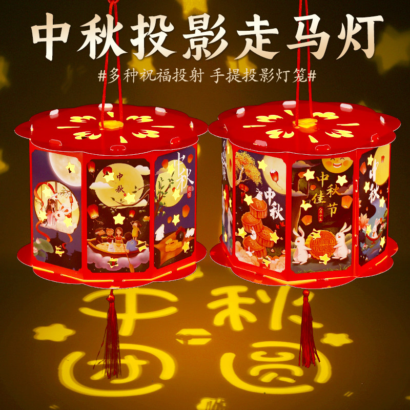 2024新款中秋节儿童手提灯笼创意走马灯发光手工diy材料包幼儿园,电动车/配件/交通工具,电动车锁,淘宝优惠券,粉丝福利购,淘宝优惠卷