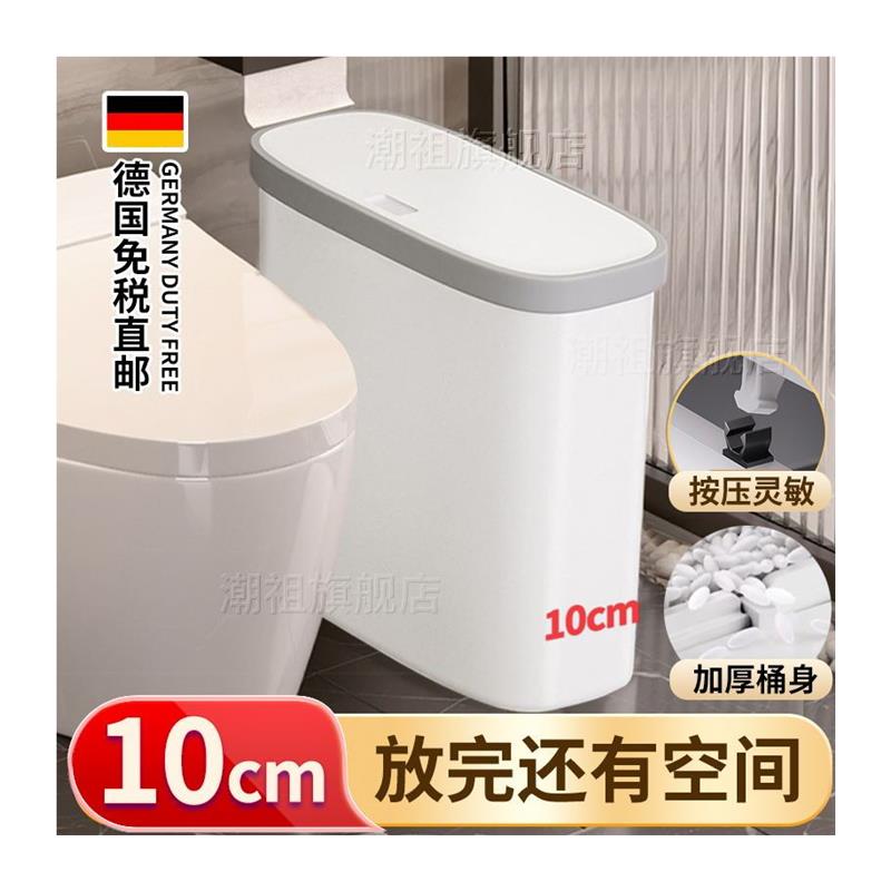 德国夹缝垃圾桶卫生间窄10cm超极薄小号2024新款厕所缝隙有盖纸桶