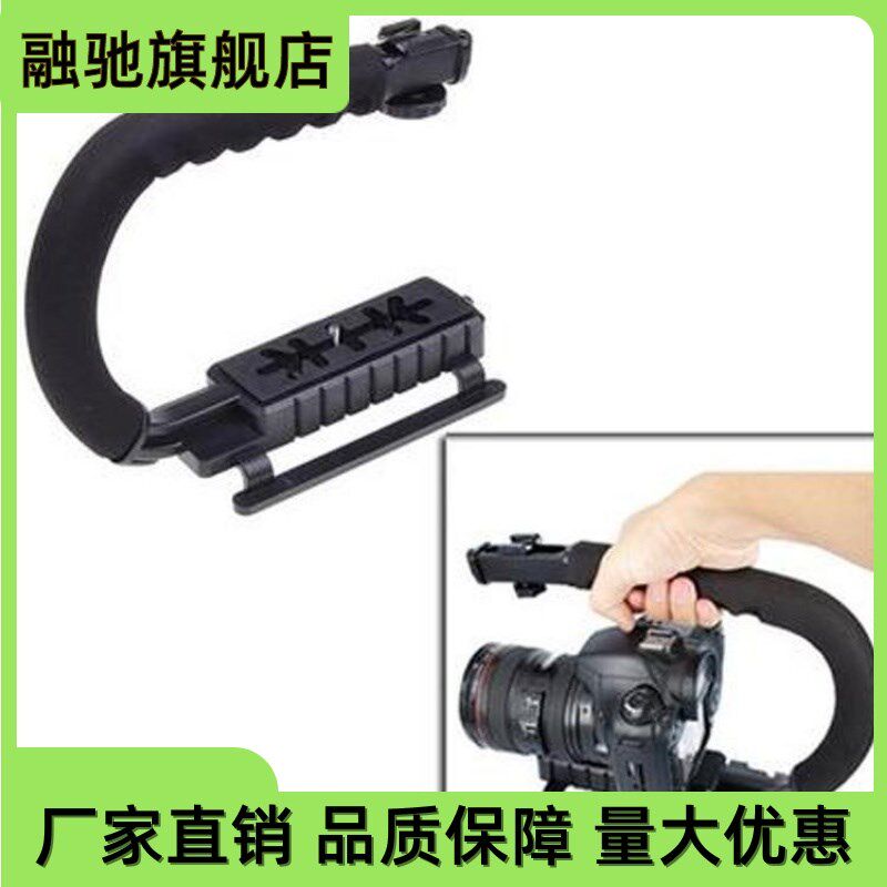 C型DV微电影单反手持支架稳定器跟拍单反U型兔笼直播相机支架