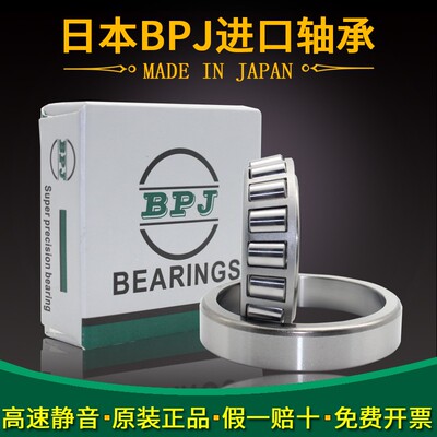 日本BPJ进口圆锥滚子轴承 HR 31311 31312 31313 31314  J  P5 P4