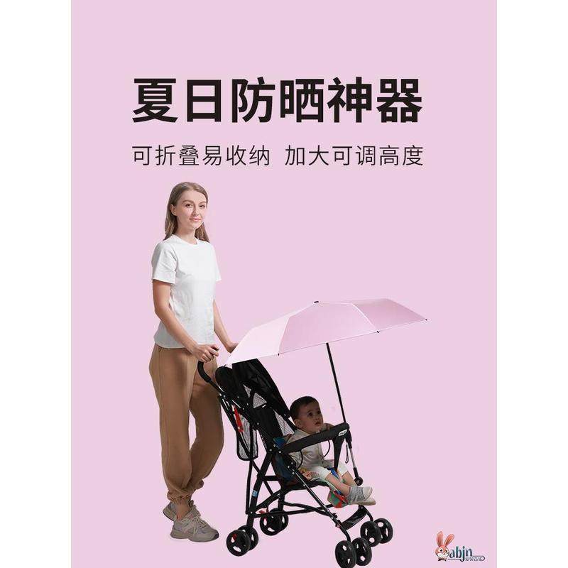 遛娃神器遮阳伞婴儿车通用宝宝溜娃太阳伞小雨伞儿童手推车防晒伞