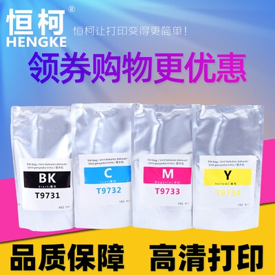 恒柯适用爱普生EPSON T9731墨盒 869打印机墨盒 PX-7070 WF-C869R