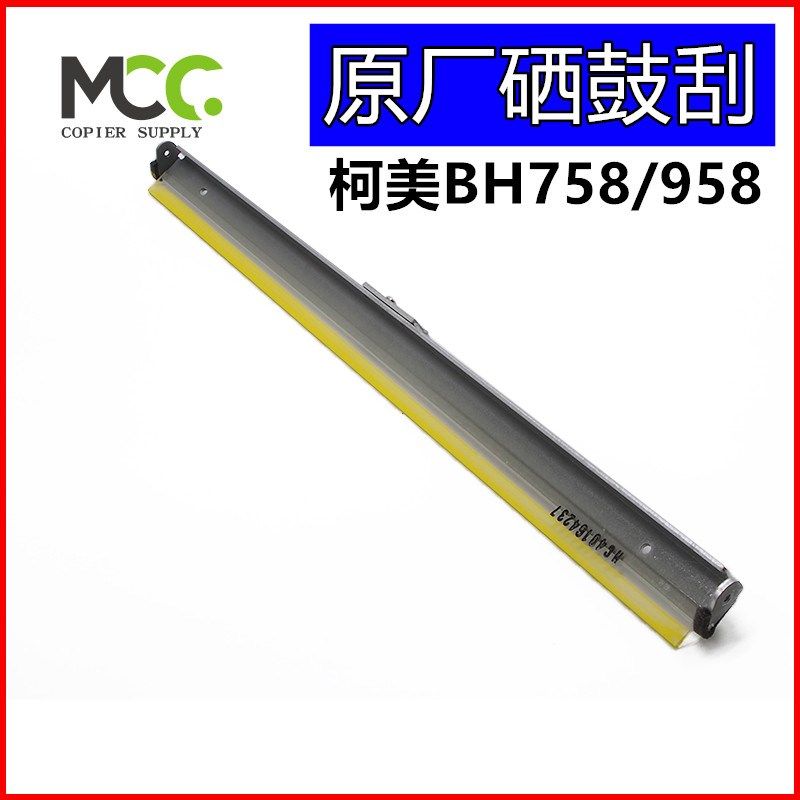 美能达 BH758 708硒鼓清洁刮片 柯美BH808 958鼓芯刮板 刮刀原厂