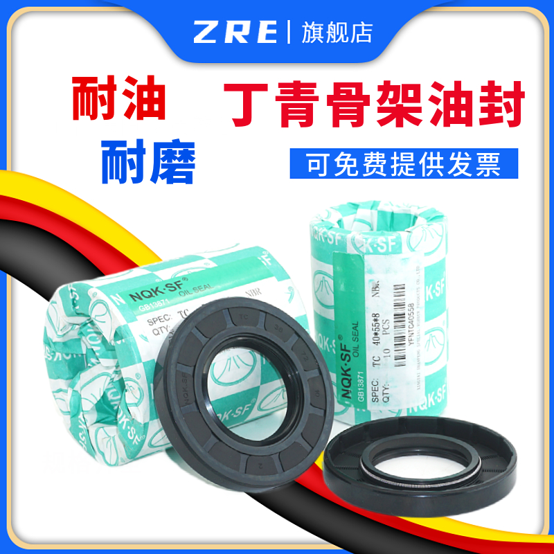 TC骨架油封20x25/26/27/28/30/31/32/33x4/5/6/7/8/9/ NQK NBR