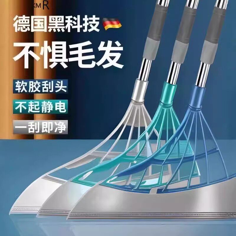 德国黑科技魔术扫把套装扫地扫帚扫灰神器不沾毛发卫生间浴室刮水