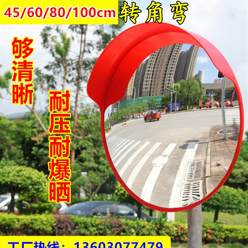 道路广角镜转角镜凸面镜片凹凸镜防盗镜转弯镜60/80/100CM广角镜