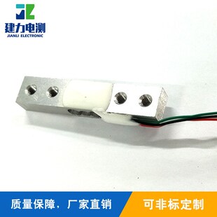 厂家生产LC616C铝合金电子称传感器 微型称重传感器