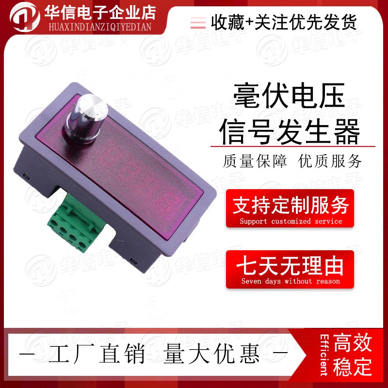 高精度毫伏电压信号发生器热电偶温控表压力传感探头调试源100mV