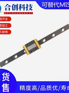 替代导轨C-ELG/C-ELGB15/20/25/30-160/220/280/340/400/460/520/